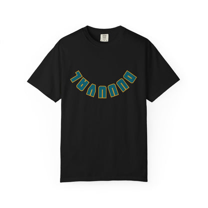 Duuuval T-Shirt | Jaguars Game-Day